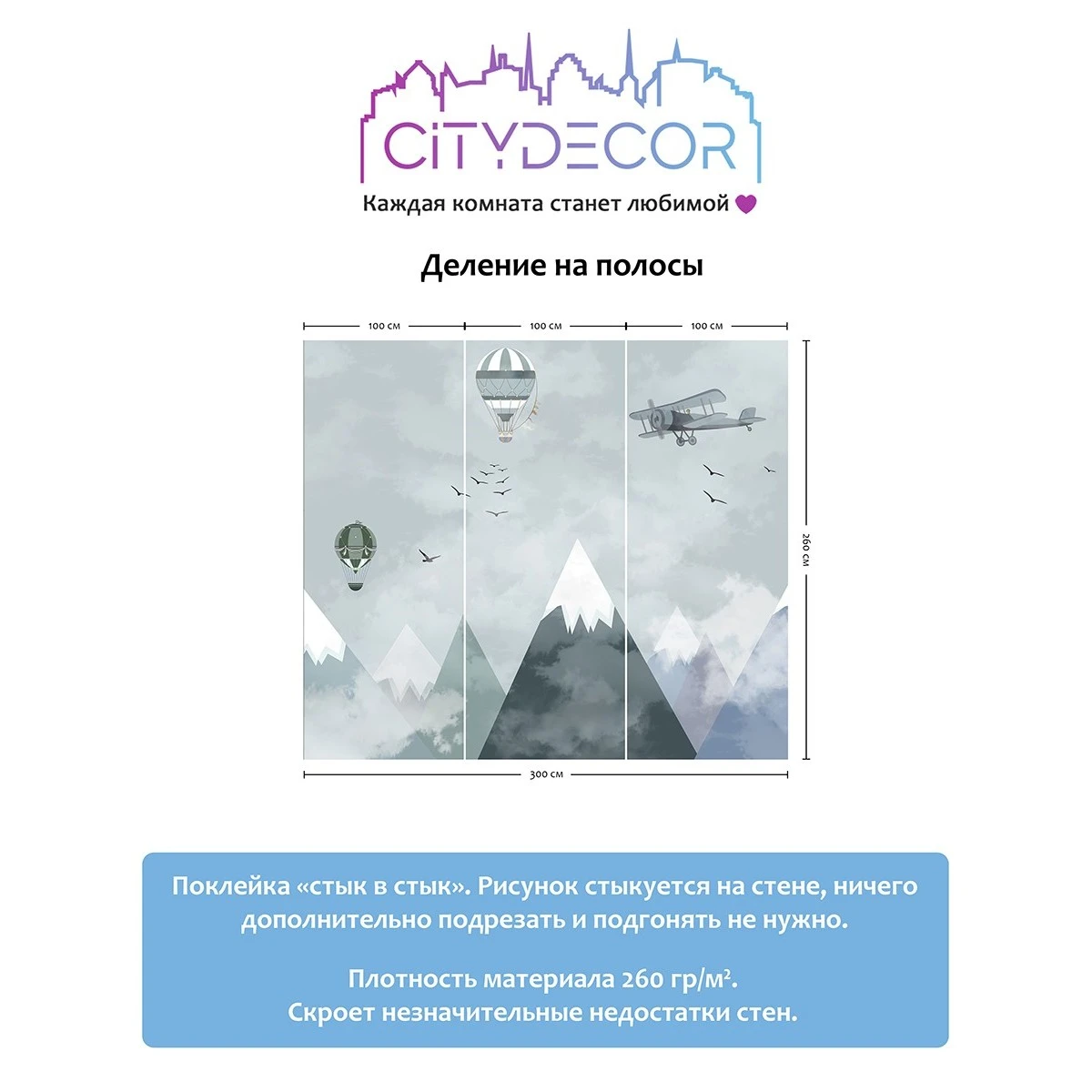 Фотообои рулонные Citydecor Детская 36 на флизелиновой основе 300x260 см