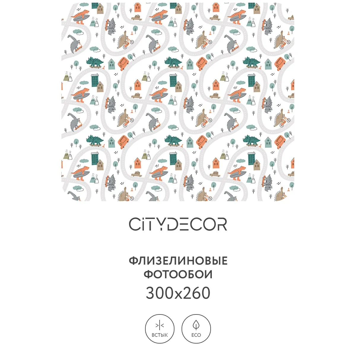 Фотообои рулонные Citydecor Детская 373 на флизелиновой основе 300x260 см