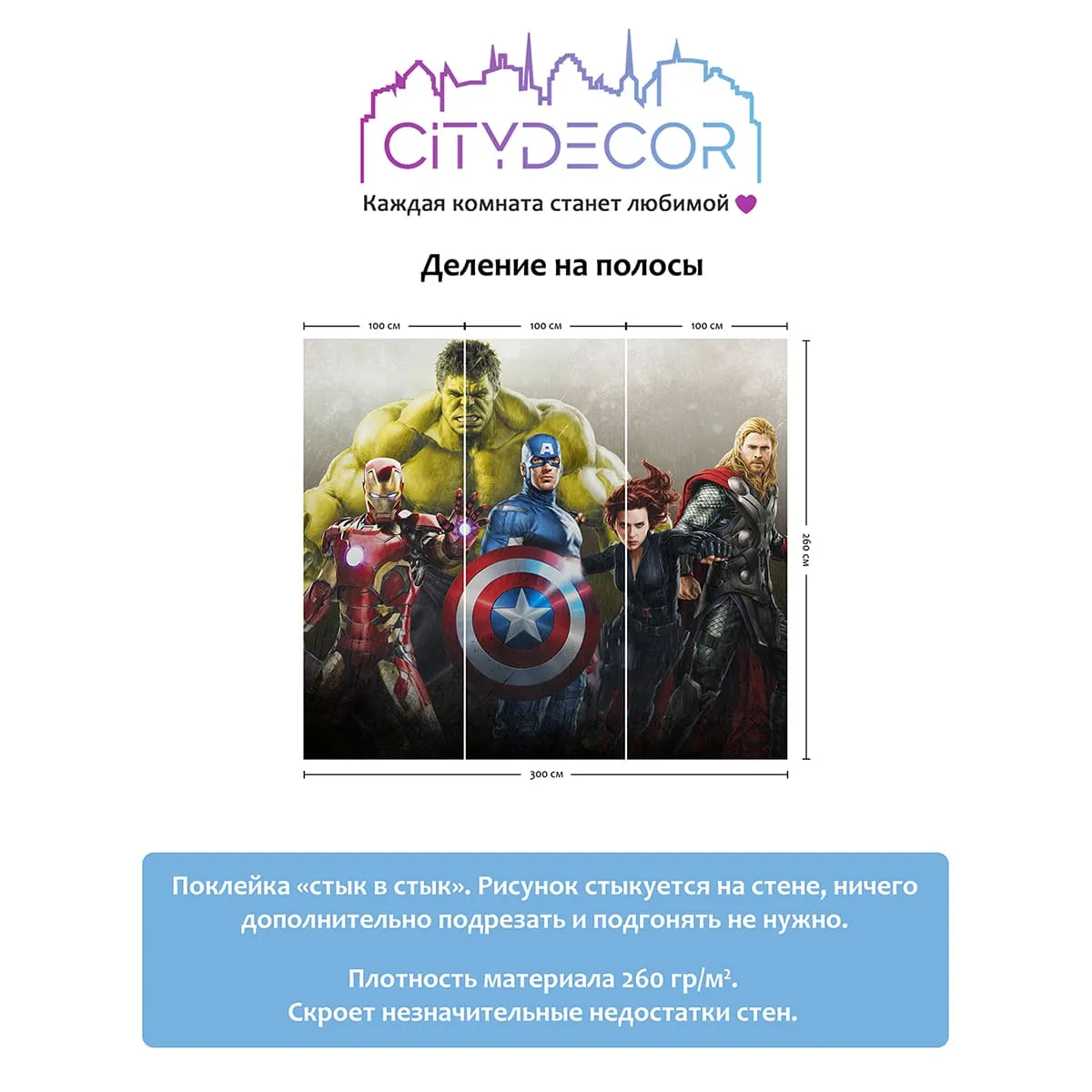 Фотообои рулонные Citydecor Детская 378 на флизелиновой основе 300x260 см