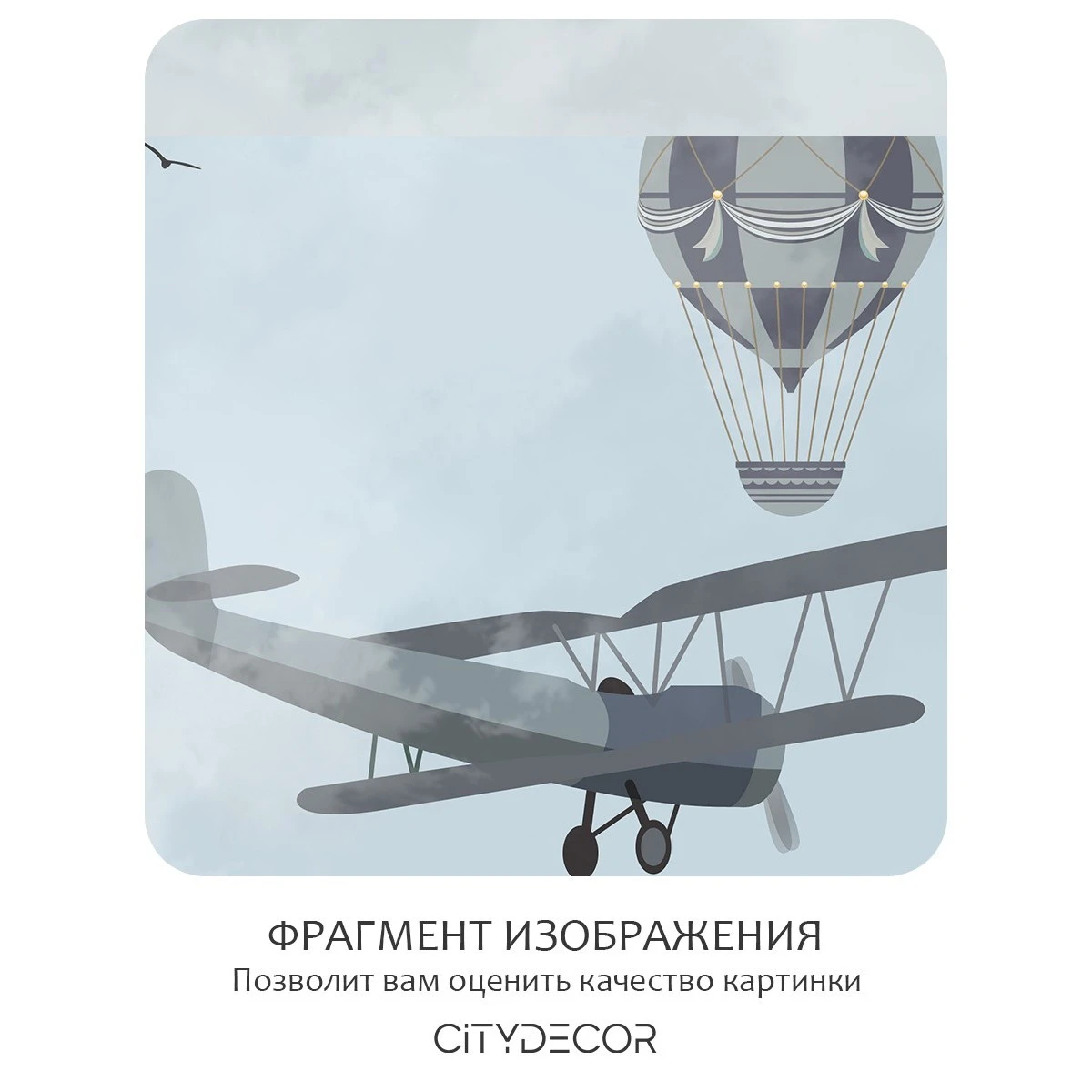 Бесшовное панно Citydecor Детская 37 на флизелиновой основе 300x270 см