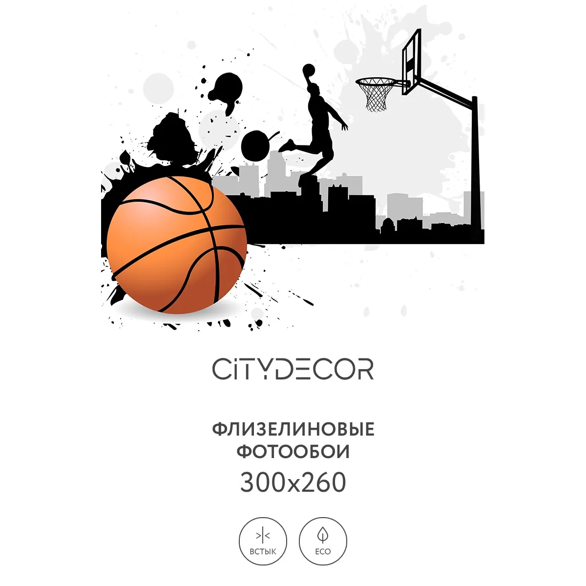 Фотообои рулонные Citydecor Детская 390 на флизелиновой основе 300x260 см