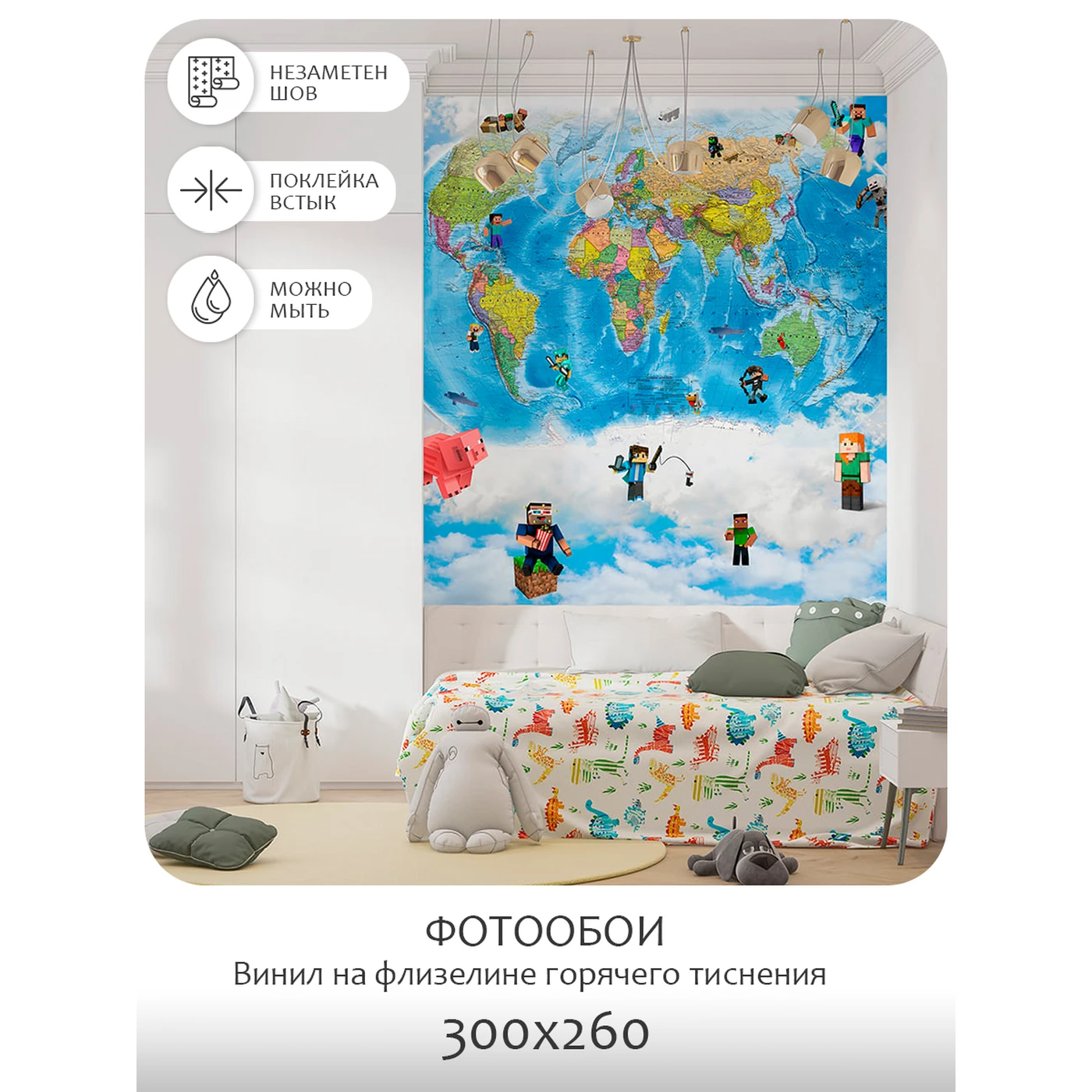 Дизайнерские фотообои рулонные Citydecor Детская (карта мира Майнкрафт) 392 на флизелиновой основе 300x260 см
