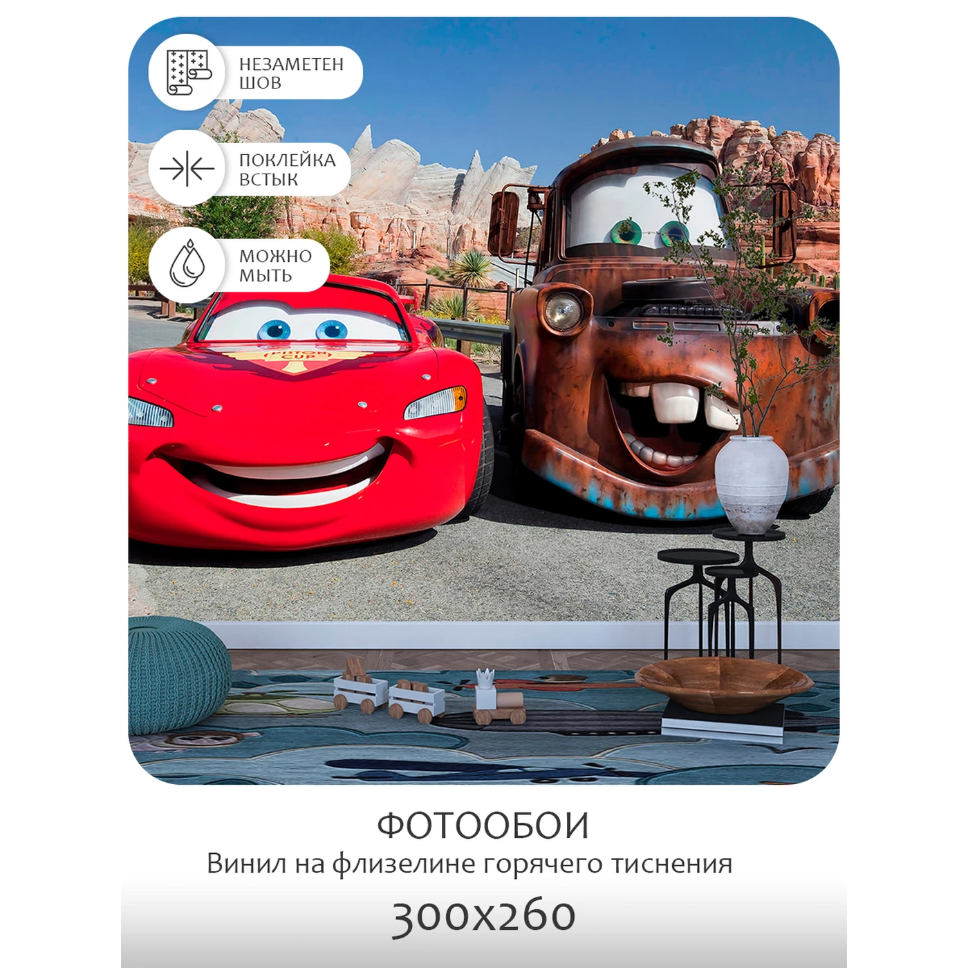 Фотообои рулонные Citydecor Детская 394 на флизелиновой основе 300x260 см