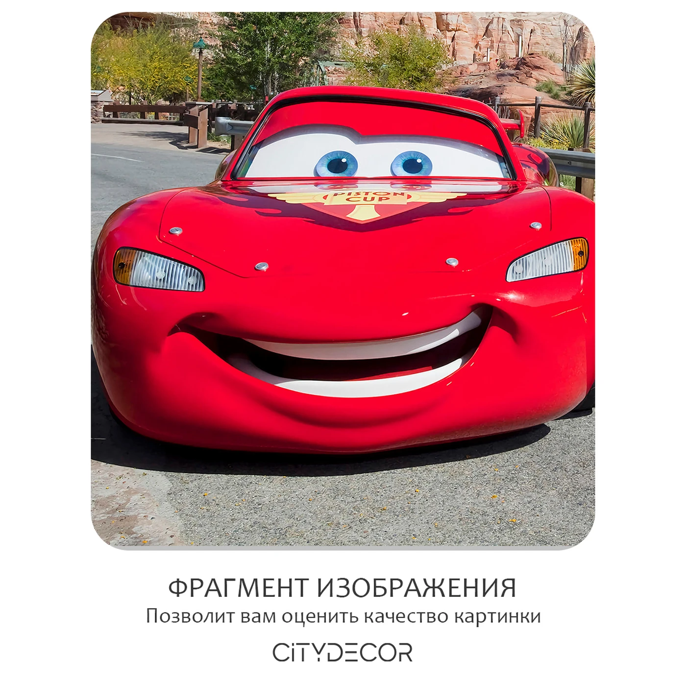 Бесшовное панно Citydecor Детская 394 на флизелиновой основе 300x270 см