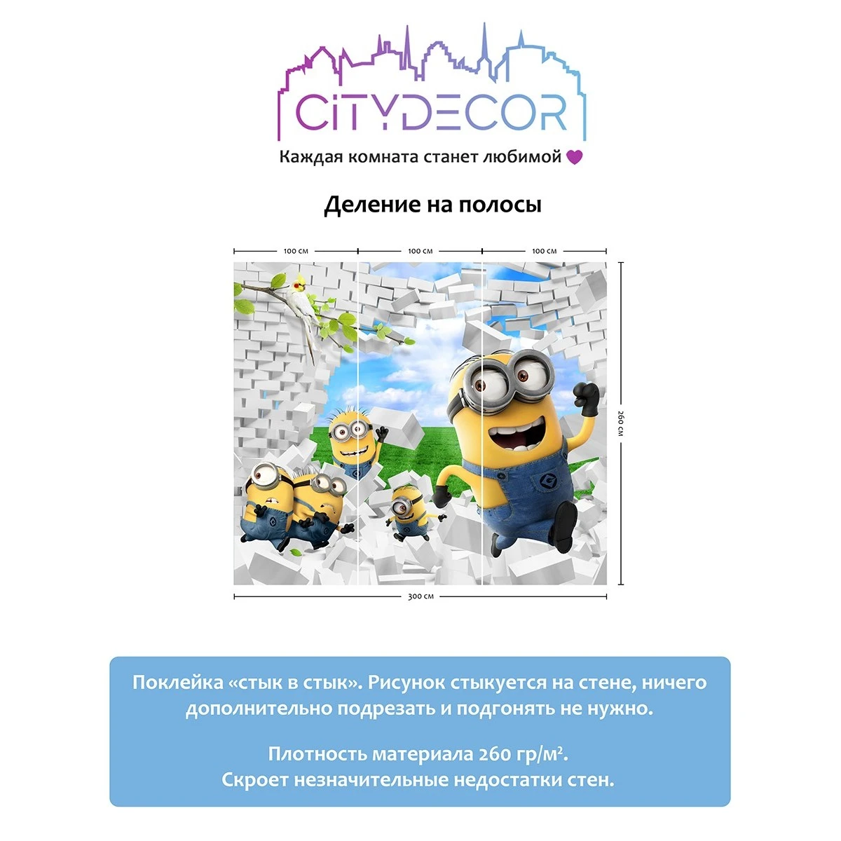 Фотообои рулонные Citydecor Детская 39 на флизелиновой основе 300x260 см