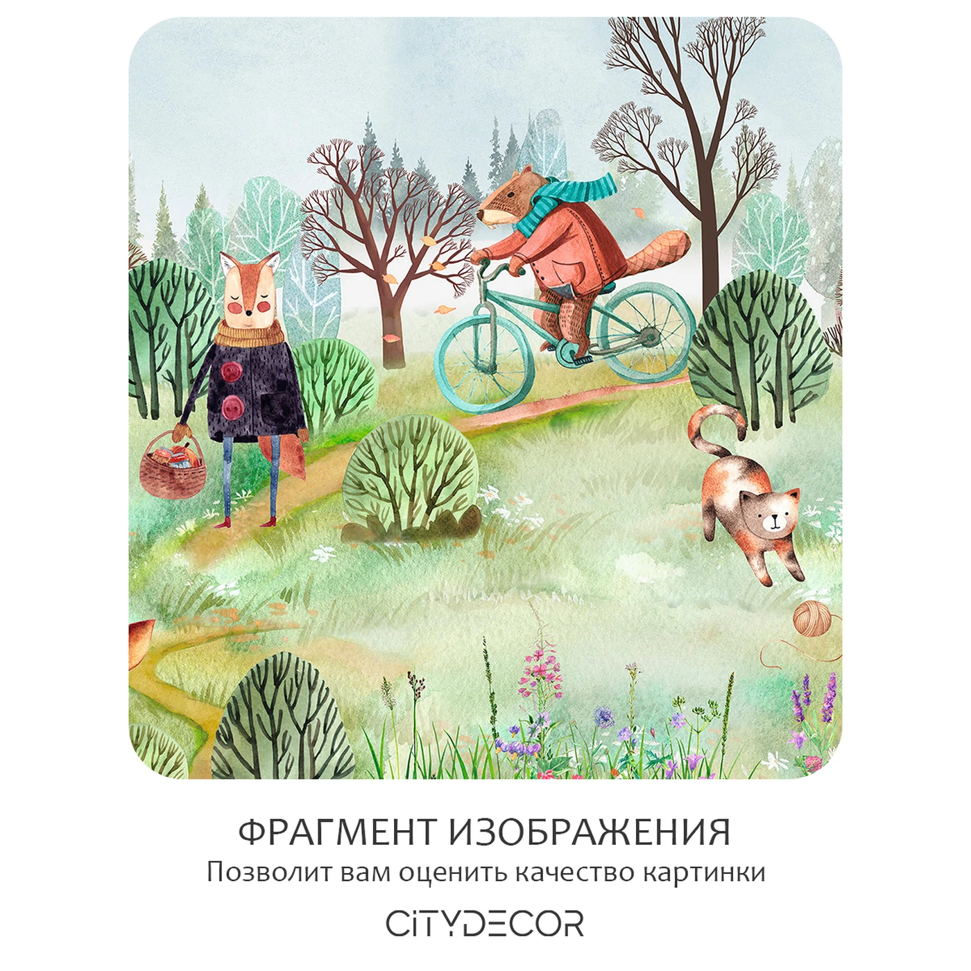 Бесшовное панно Citydecor Dreamy 2 на флизелиновой основе 300x270 см
