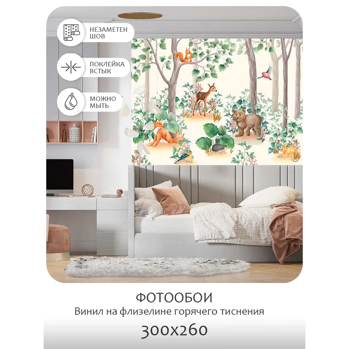 Фотообои рулонные Citydecor Детская 401 на флизелиновой основе 300x260 см