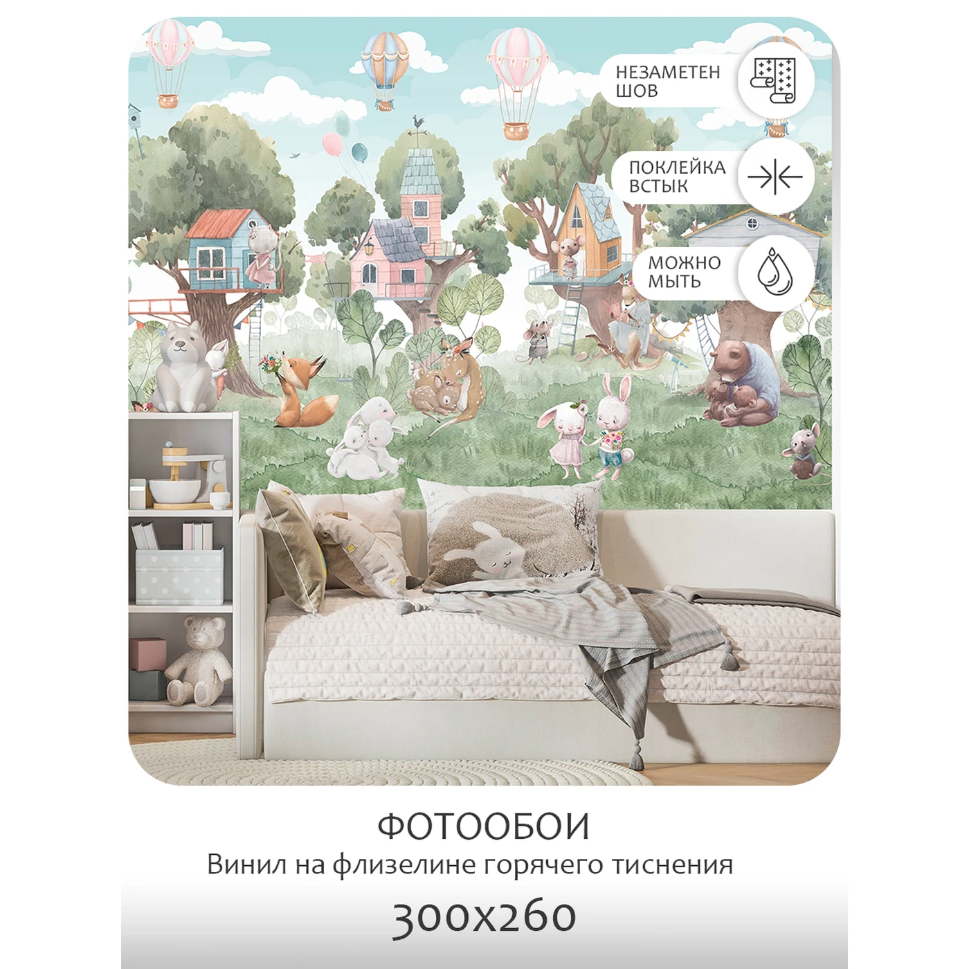 Фотообои рулонные Citydecor Детская 402 на флизелиновой основе 300x260 см