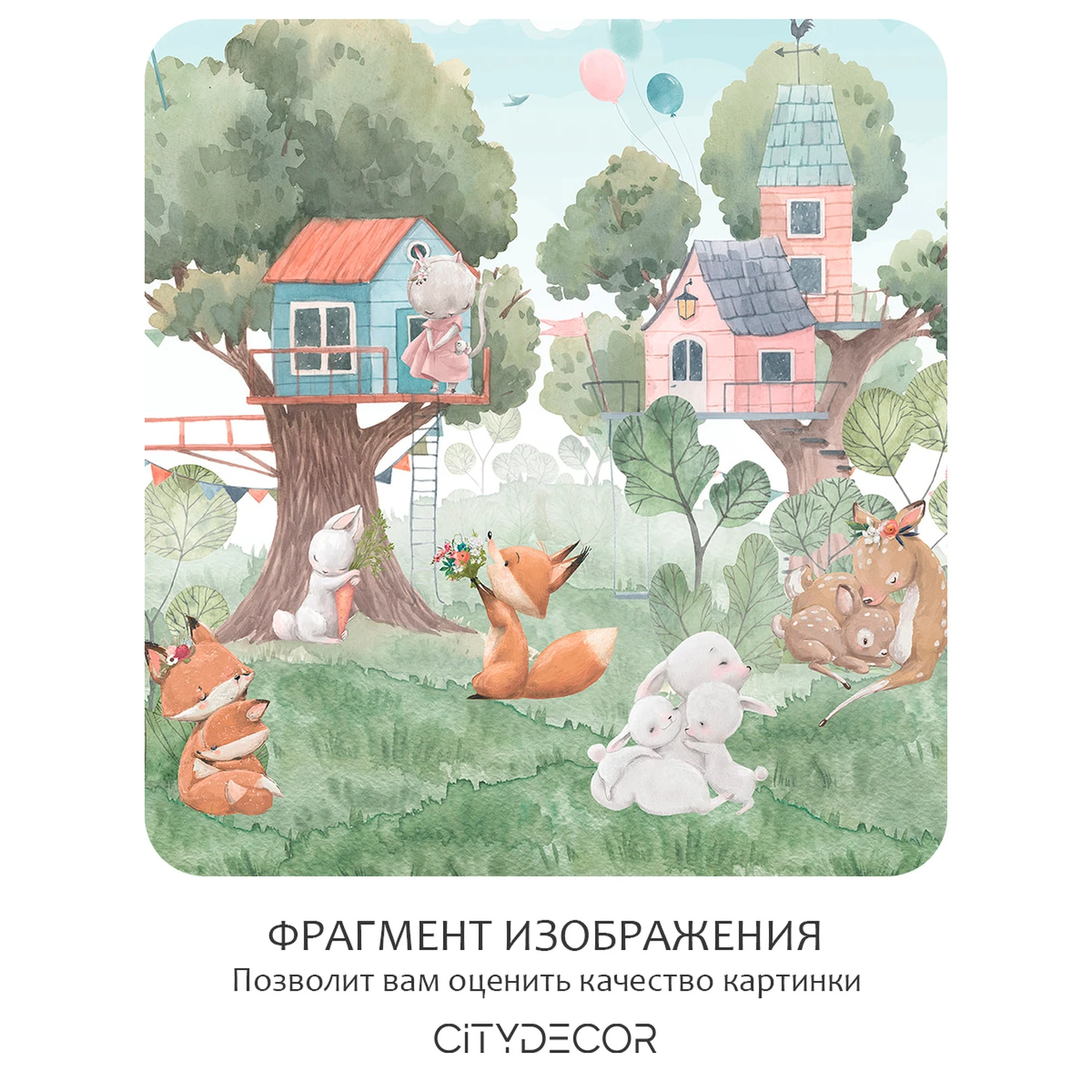 Фотообои рулонные Citydecor Детская 402 на флизелиновой основе 300x260 см
