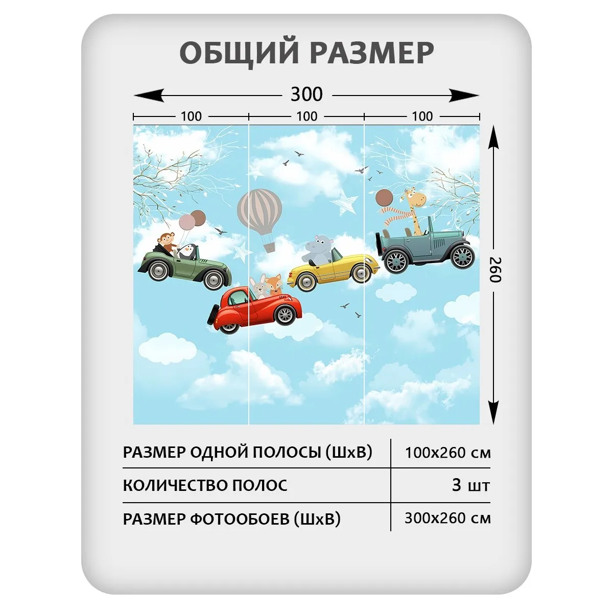 Фотообои рулонные Citydecor Детская 433 на флизелиновой основе 300x260 см