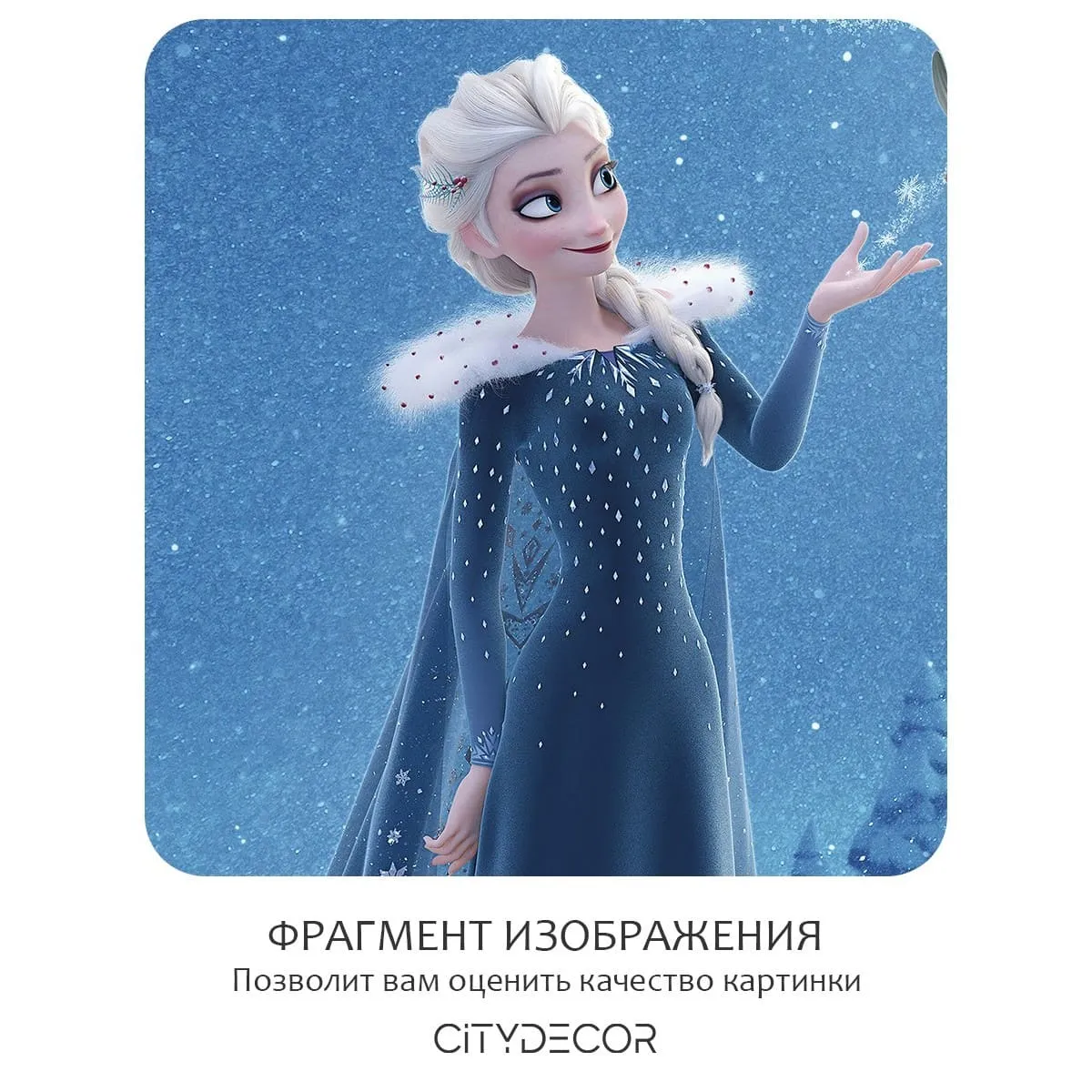 Фотообои рулонные Citydecor Детская 434 на флизелиновой основе 300x260 см