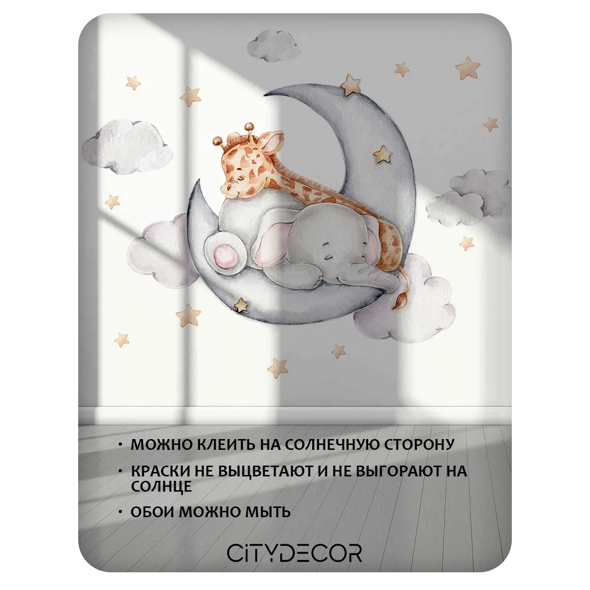 Фотообои рулонные Citydecor Детская 435 на флизелиновой основе 300x260 см