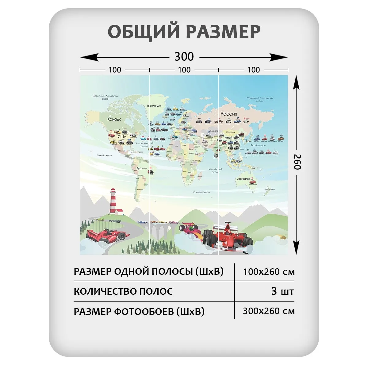 Фотообои рулонные Citydecor Детская (карта мира) 437 на флизелиновой основе 300x260 см