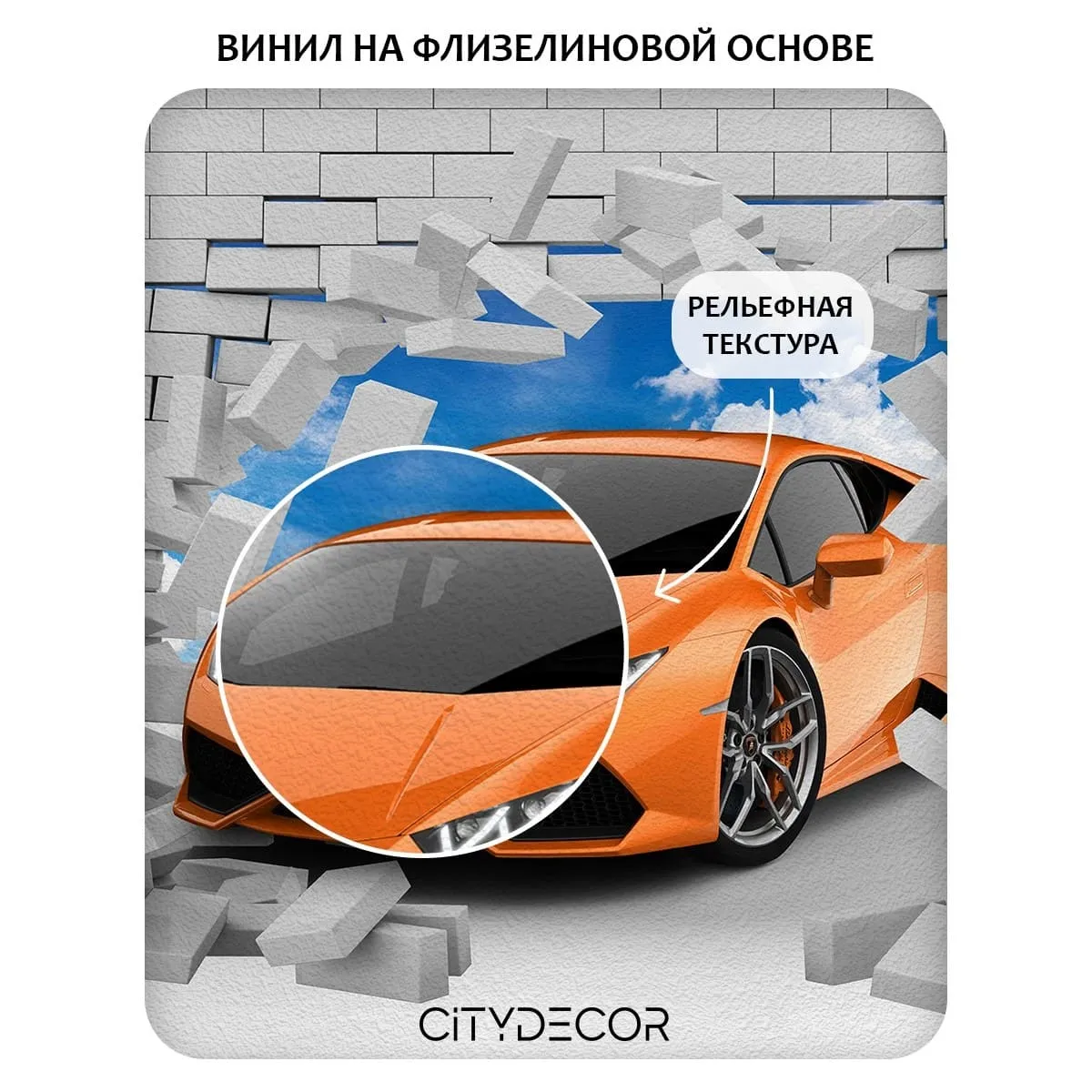 Фотообои рулонные Citydecor Детская 439 на флизелиновой основе 300x260 см