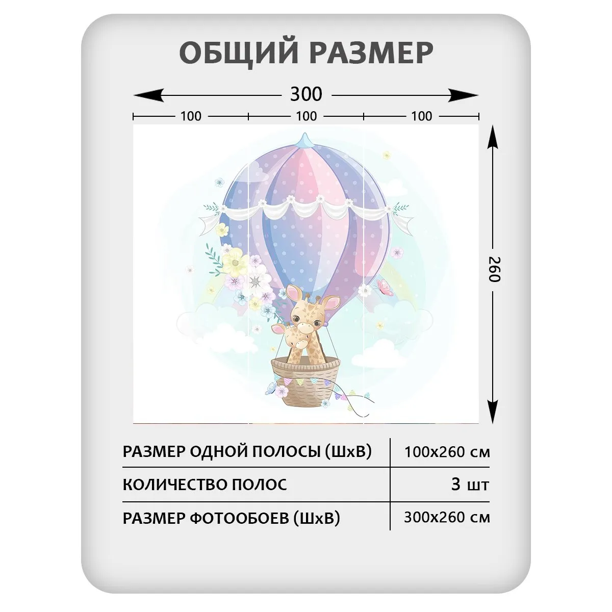 Фотообои рулонные Citydecor Детская 443 на флизелиновой основе 300x260 см