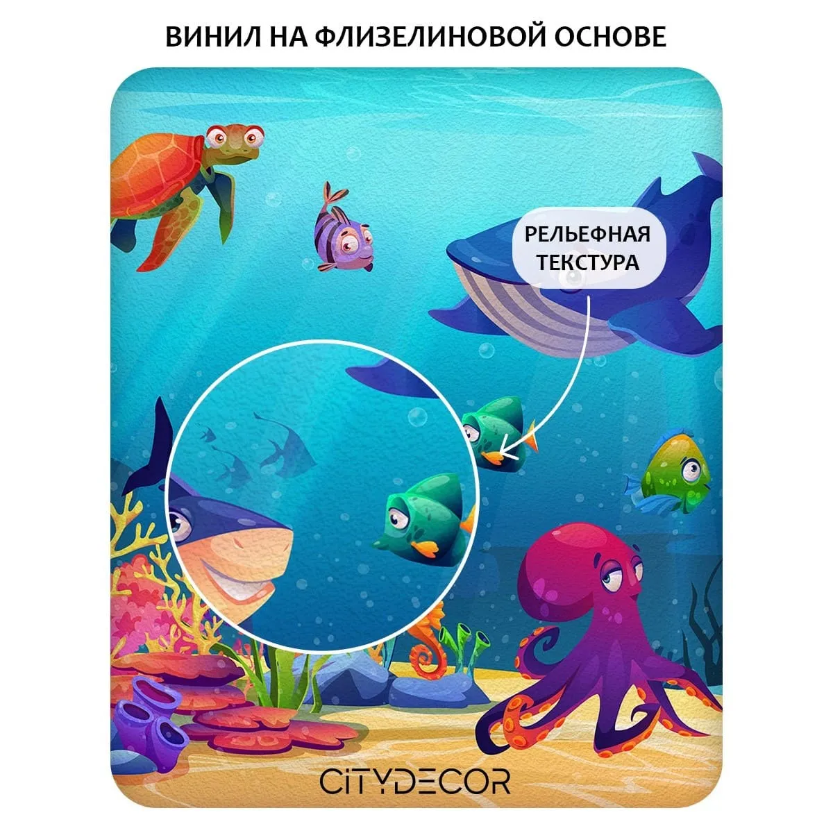 Фотообои рулонные Citydecor Детская 445 на флизелиновой основе 300x260 см