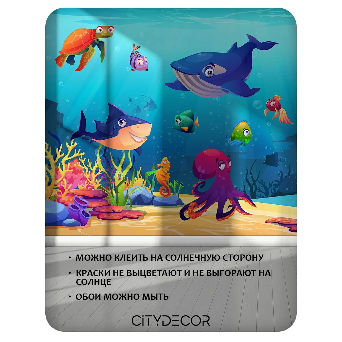 Фотообои рулонные Citydecor Детская 445 на флизелиновой основе 300x260 см