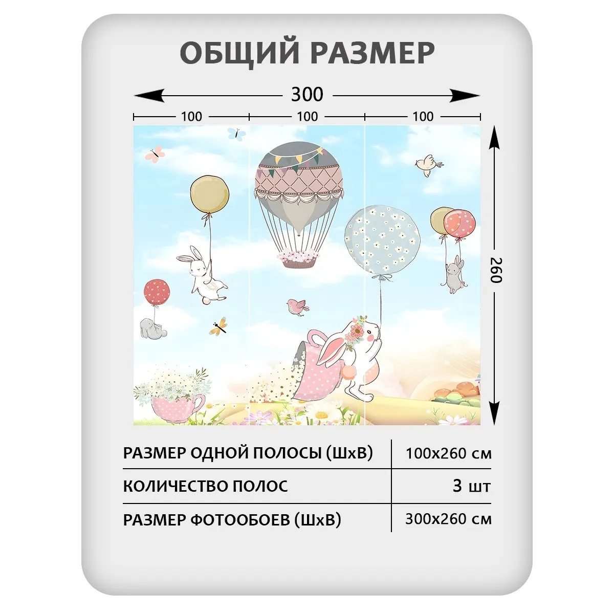 Фотообои рулонные Citydecor Детская 447 на флизелиновой основе 300x260 см