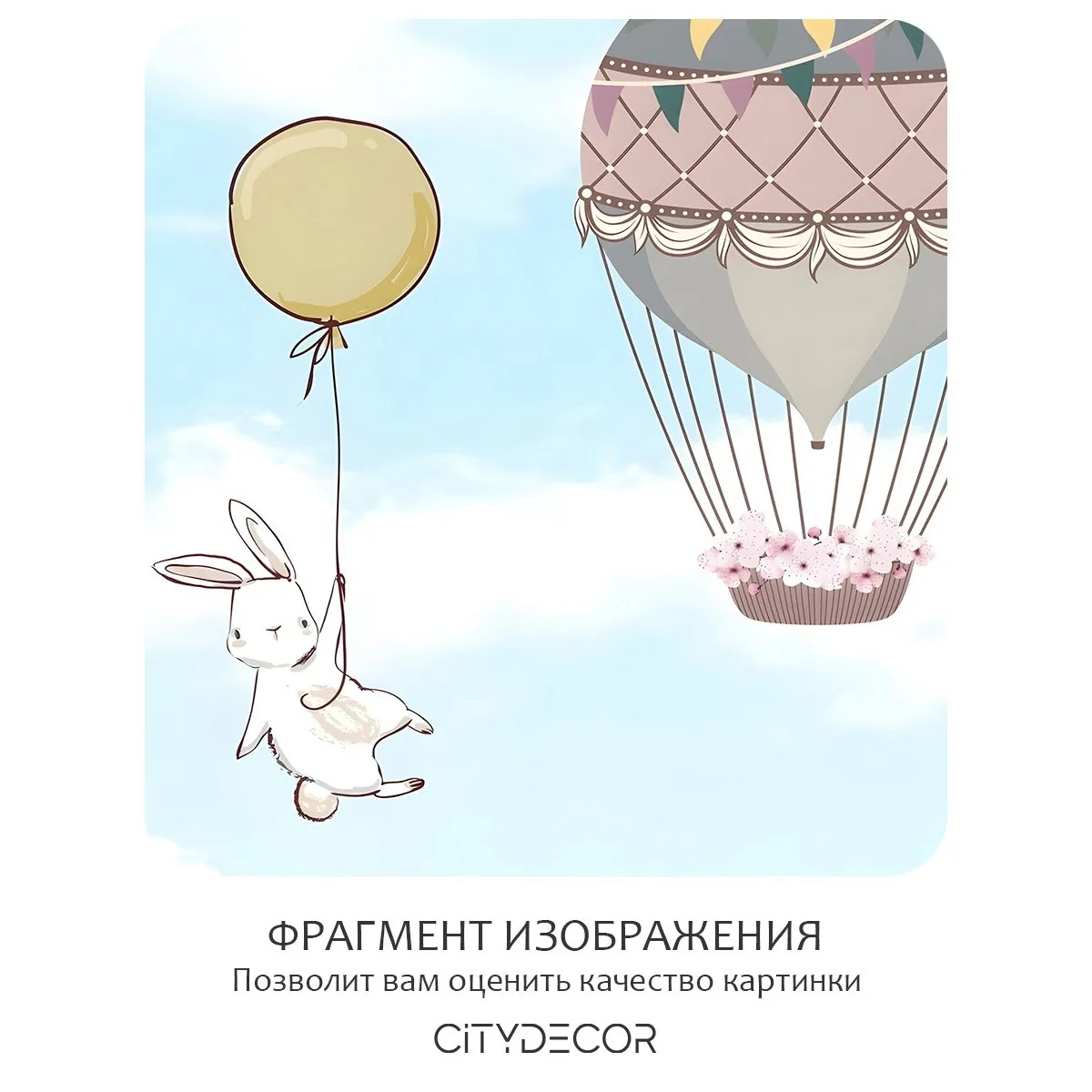 Фотообои рулонные Citydecor Детская 447 на флизелиновой основе 300x260 см