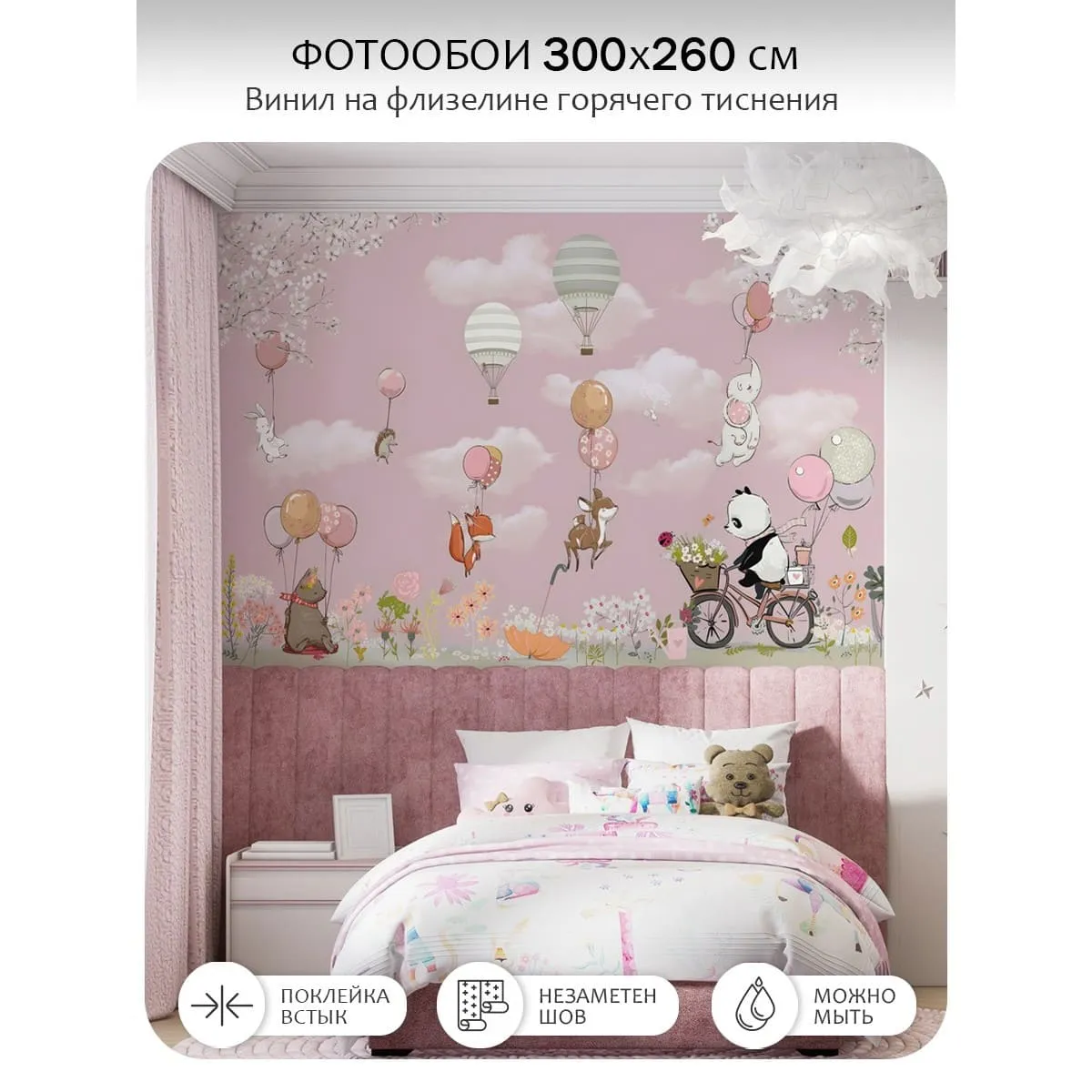 Фотообои рулонные Citydecor Детская 450 на флизелиновой основе 300x260 см