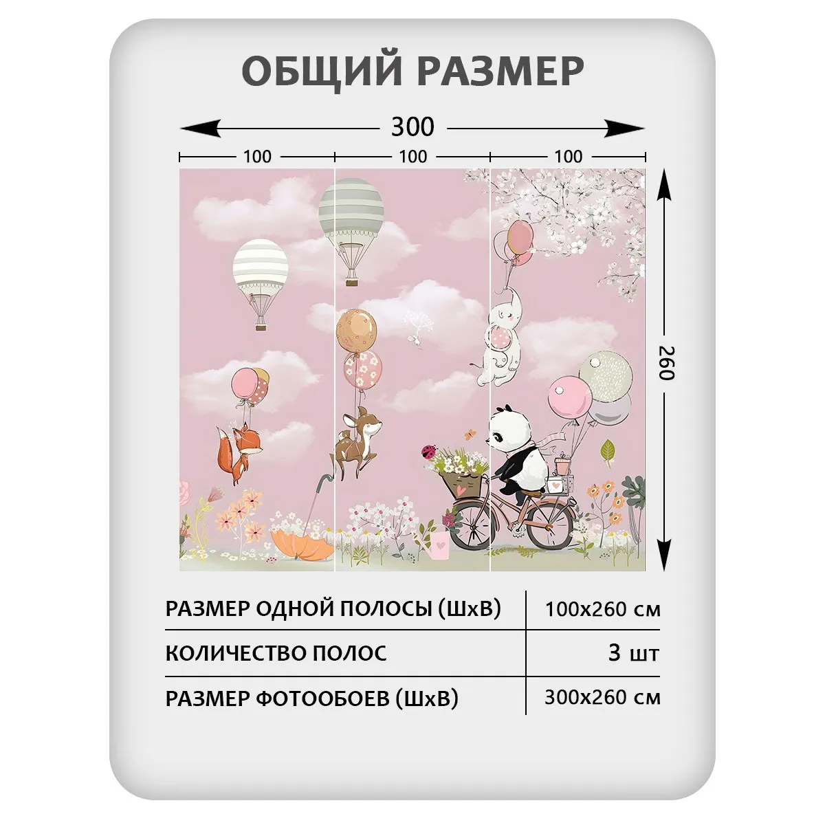 Фотообои рулонные Citydecor Детская 450 на флизелиновой основе 300x260 см