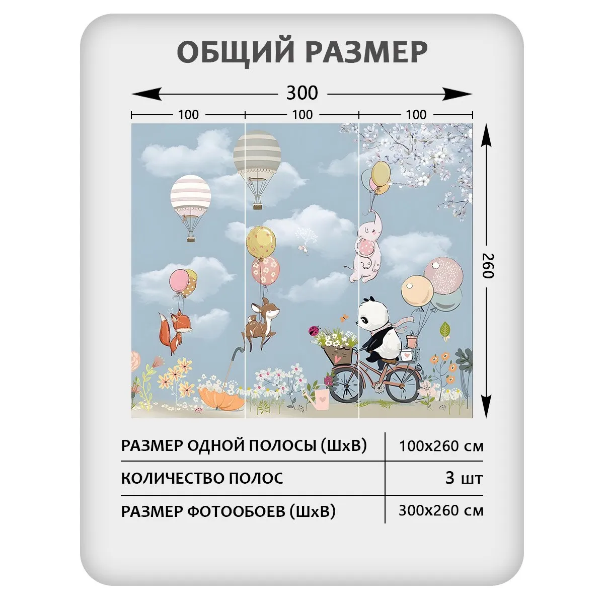 Фотообои рулонные Citydecor Детская 451 на флизелиновой основе 300x260 см