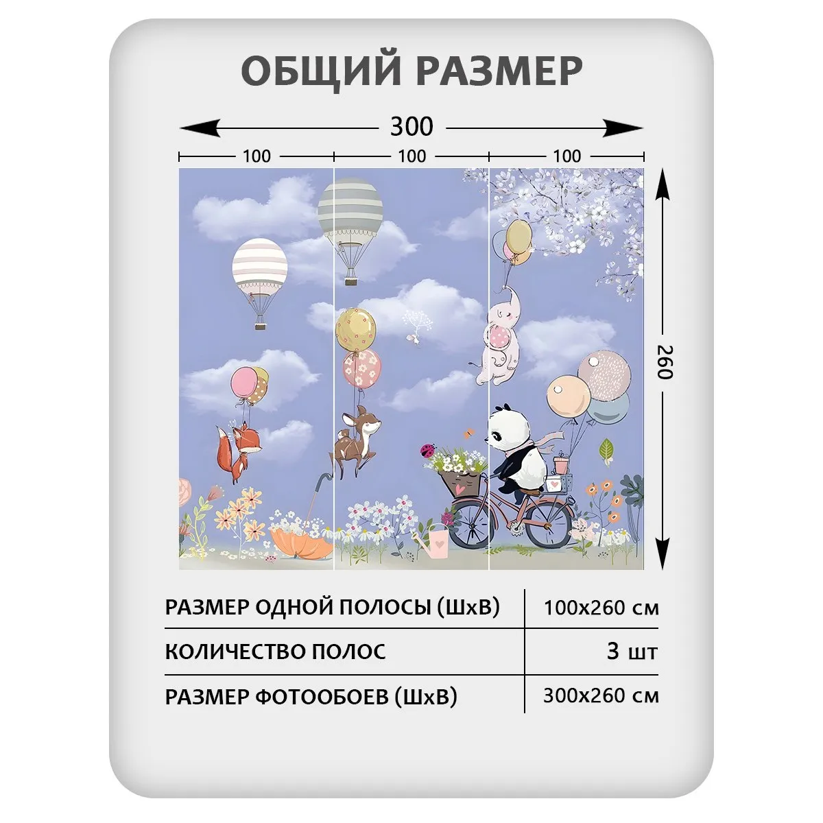 Фотообои рулонные Citydecor Детская 452 на флизелиновой основе 300x260 см