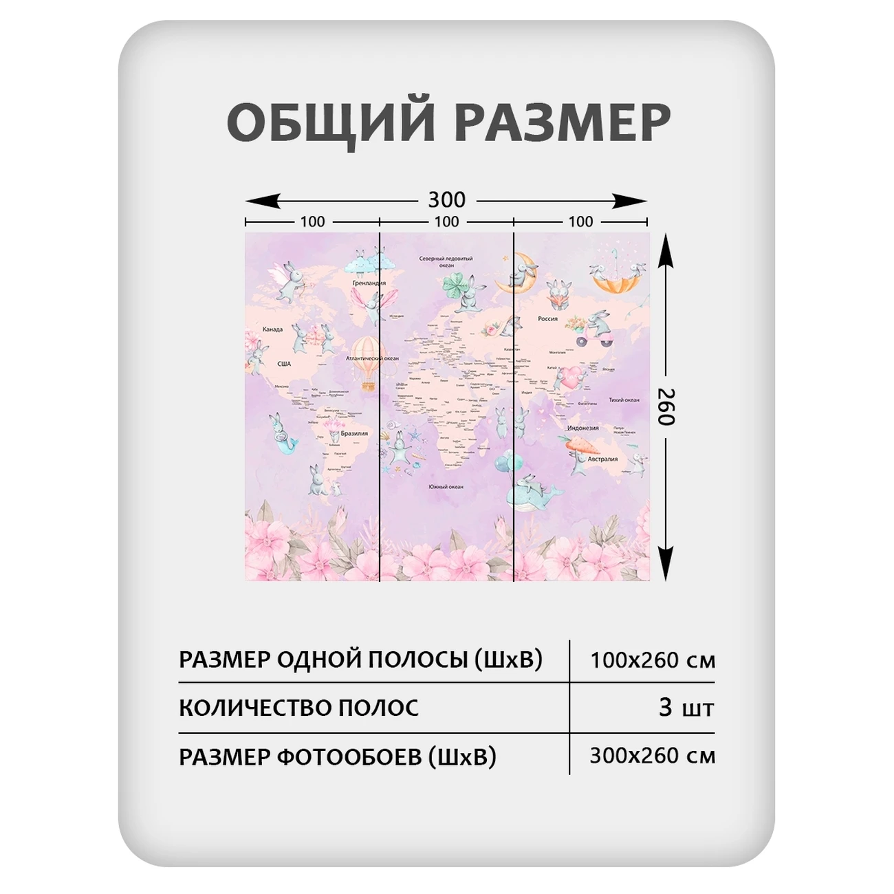 Фотообои рулонные Citydecor Детская 465 на флизелиновой основе 300x260 см