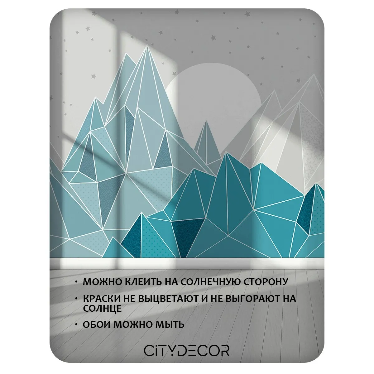 Фотообои рулонные Citydecor Детская 466 на флизелиновой основе 300x260 см