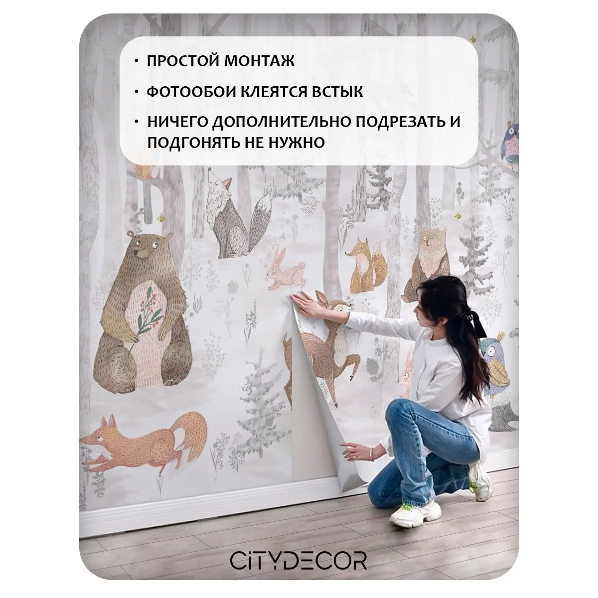 Фотообои рулонные Citydecor Детская 469 на флизелиновой основе 300x260 см