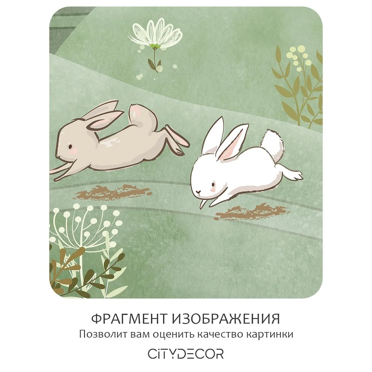 Фотообои рулонные Citydecor Детская 472 на флизелиновой основе 300x260 см