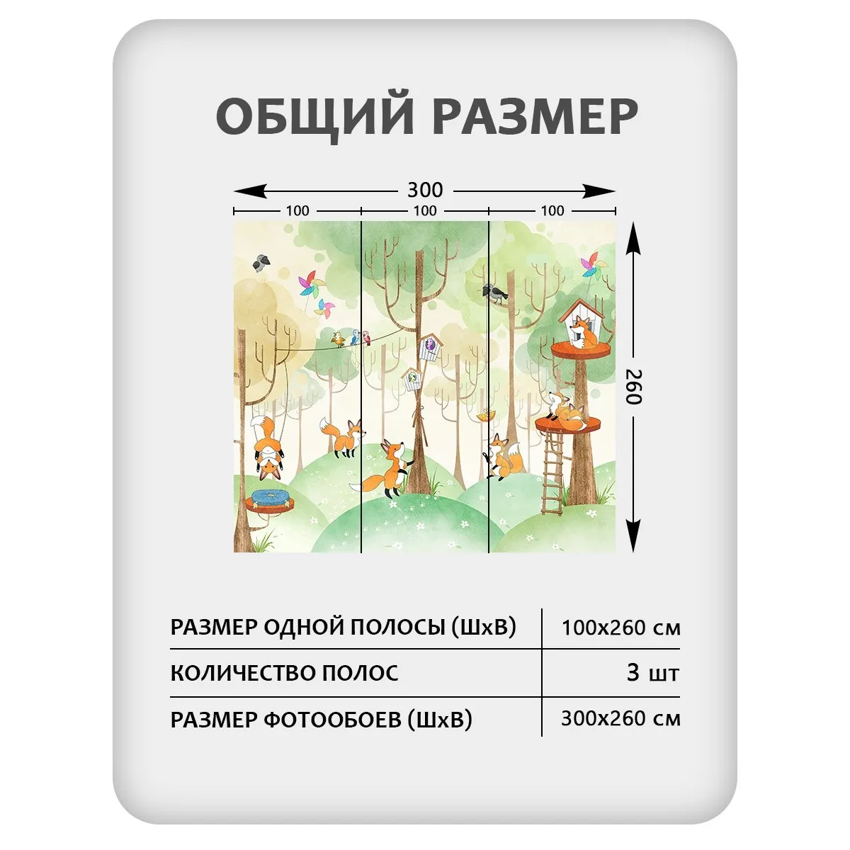 Фотообои рулонные Citydecor Детская 473 на флизелиновой основе 300x260 см