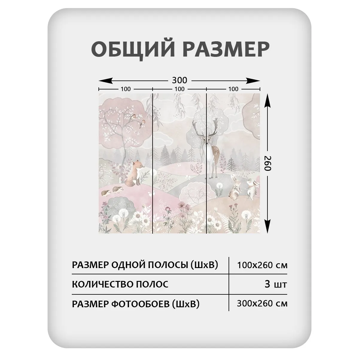 Фотообои рулонные Citydecor Детская 474 на флизелиновой основе 300x260 см