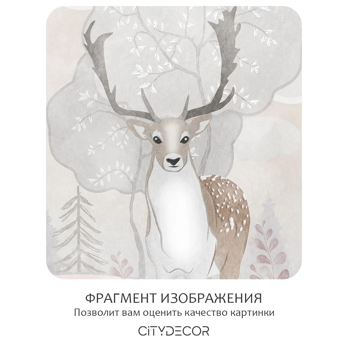 Фотообои рулонные Citydecor Детская 474 на флизелиновой основе 300x260 см