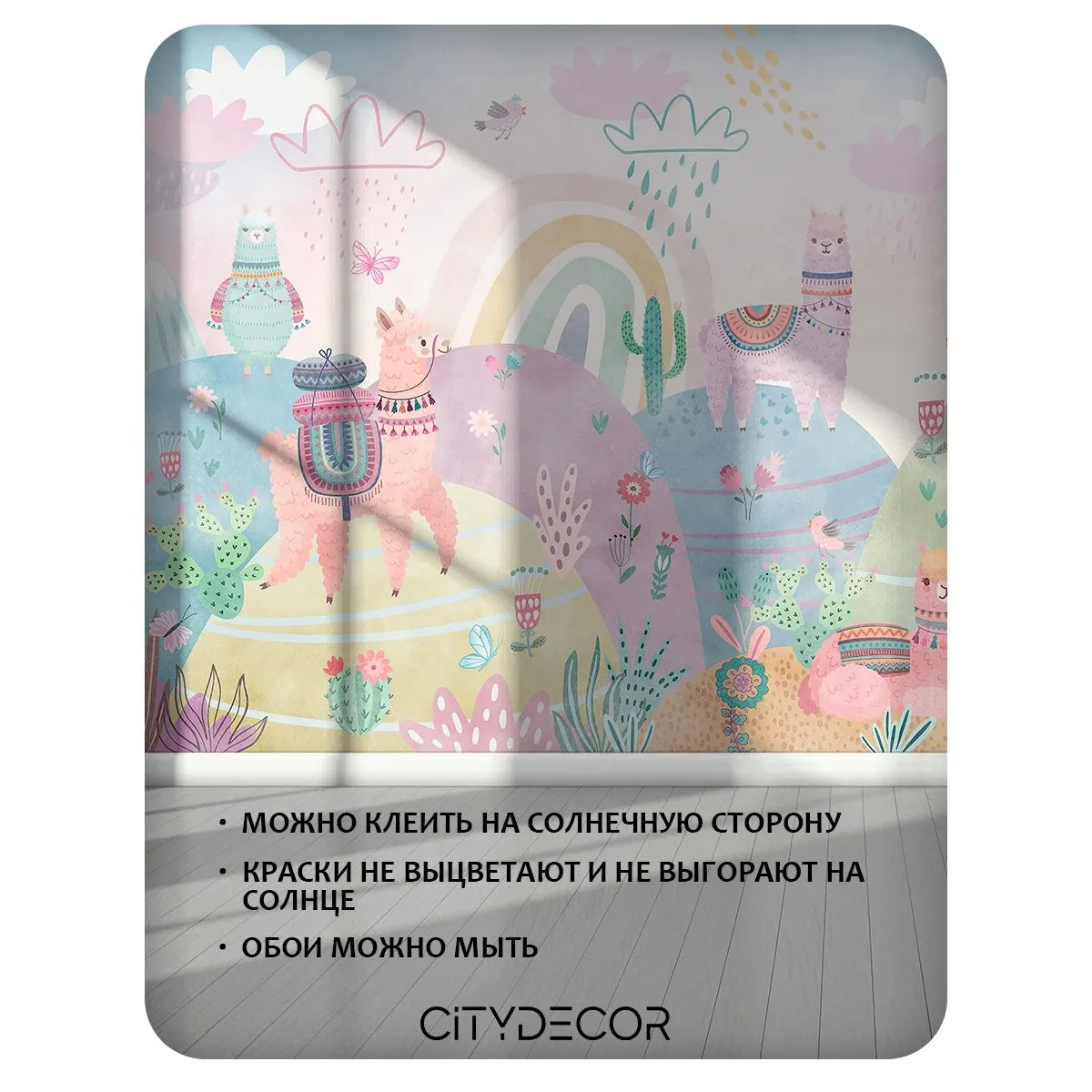 Фотообои рулонные Citydecor Детская 475 на флизелиновой основе 300x260 см