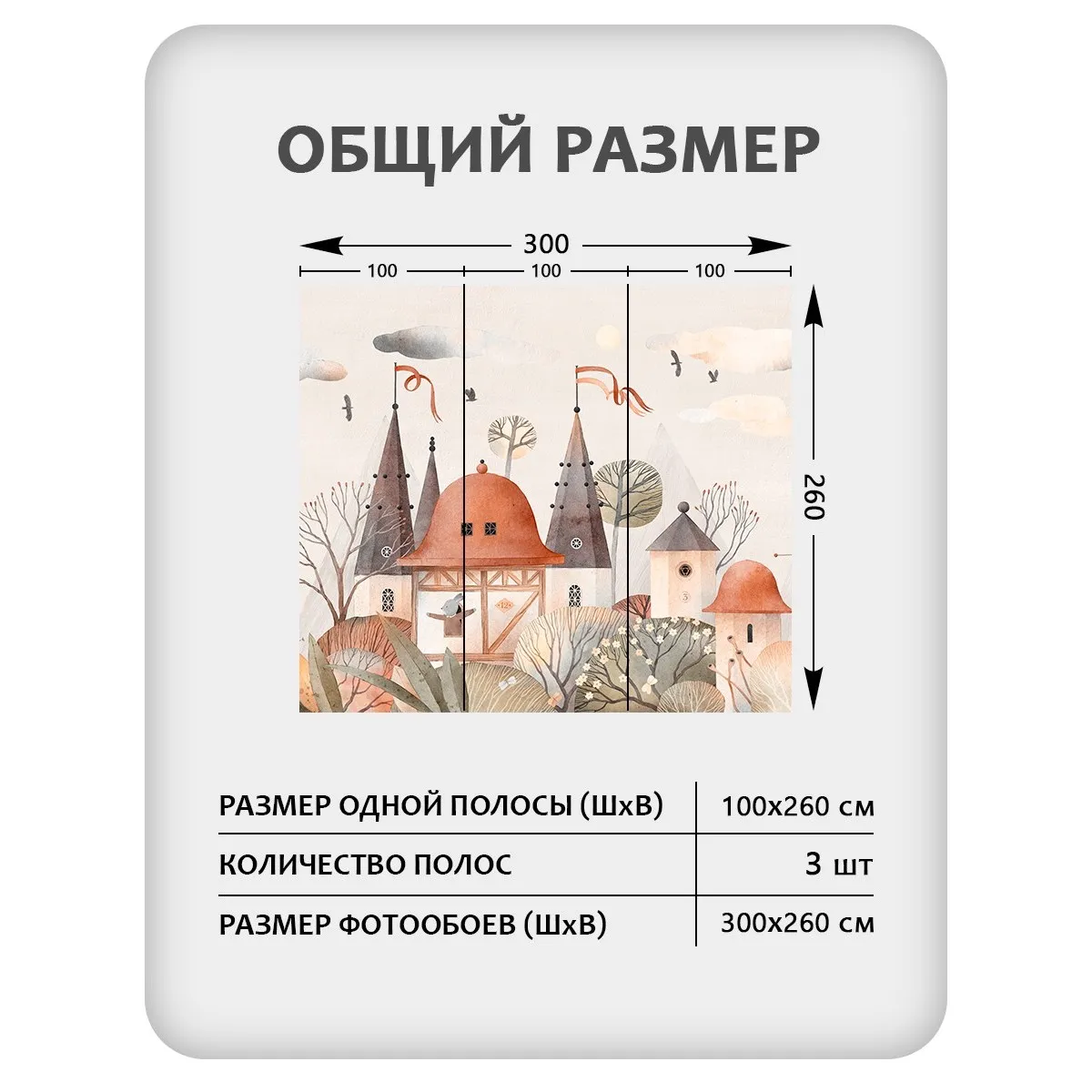 Фотообои рулонные Citydecor Детская 476 на флизелиновой основе 300x260 см