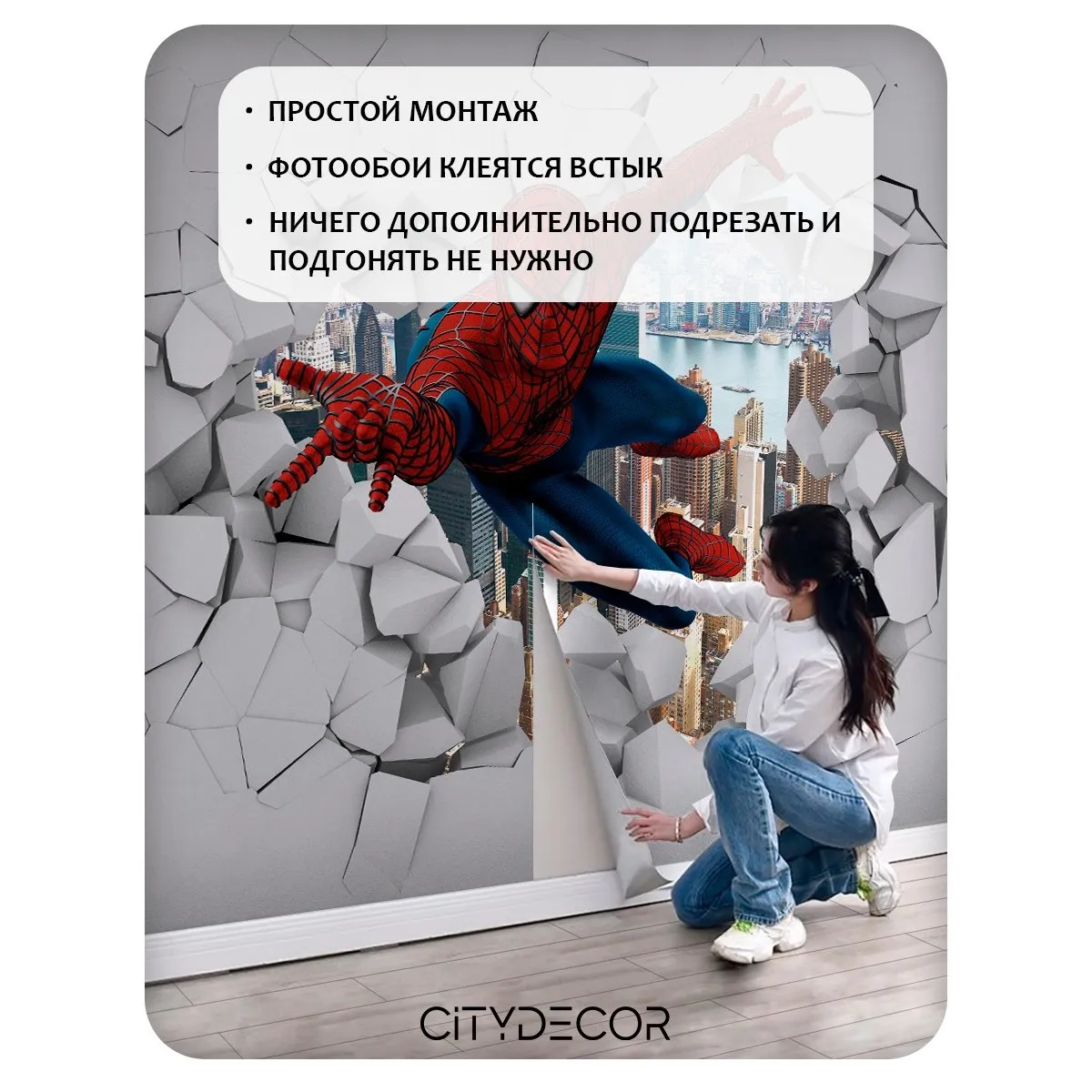 Фотообои рулонные Citydecor Детская 479 на флизелиновой основе 300x260 см