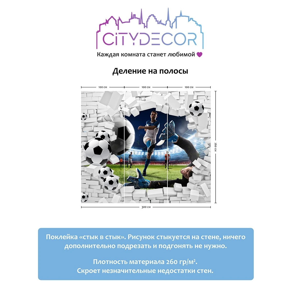 Фотообои рулонные Citydecor Детская 48 на флизелиновой основе 300x260 см