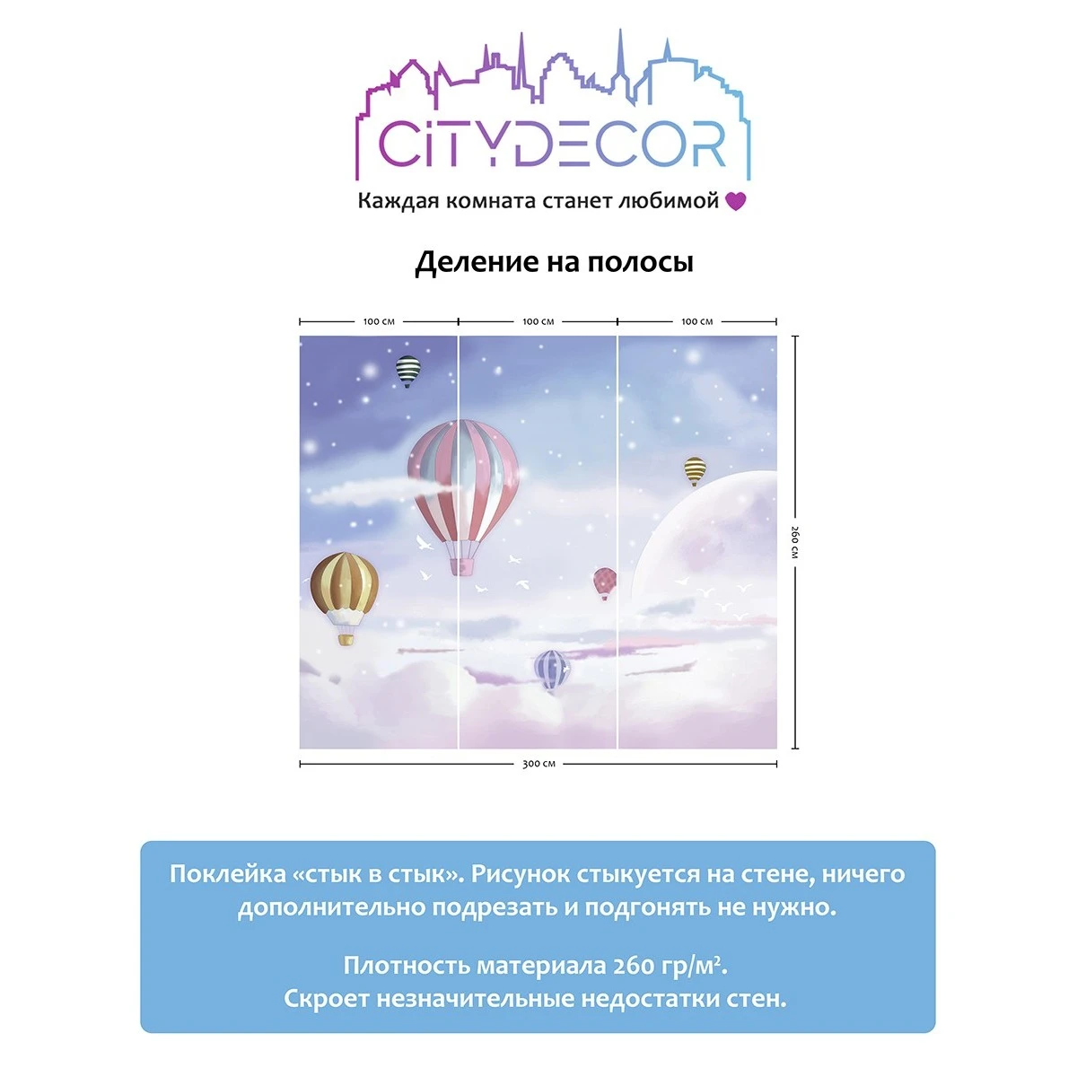 Фотообои рулонные Citydecor Детская 4 на флизелиновой основе 300x260 см