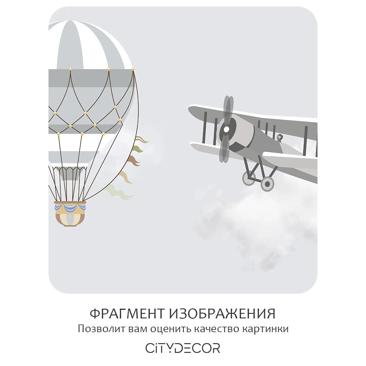 Бесшовное панно Citydecor Детская 53 на флизелиновой основе 300x270 см