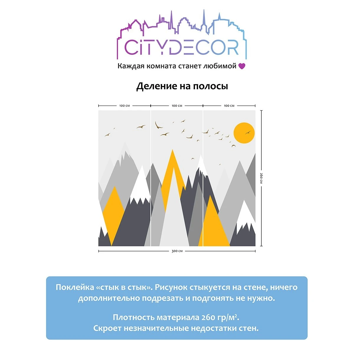 Фотообои рулонные Citydecor Детская 54 на флизелиновой основе 300x260 см