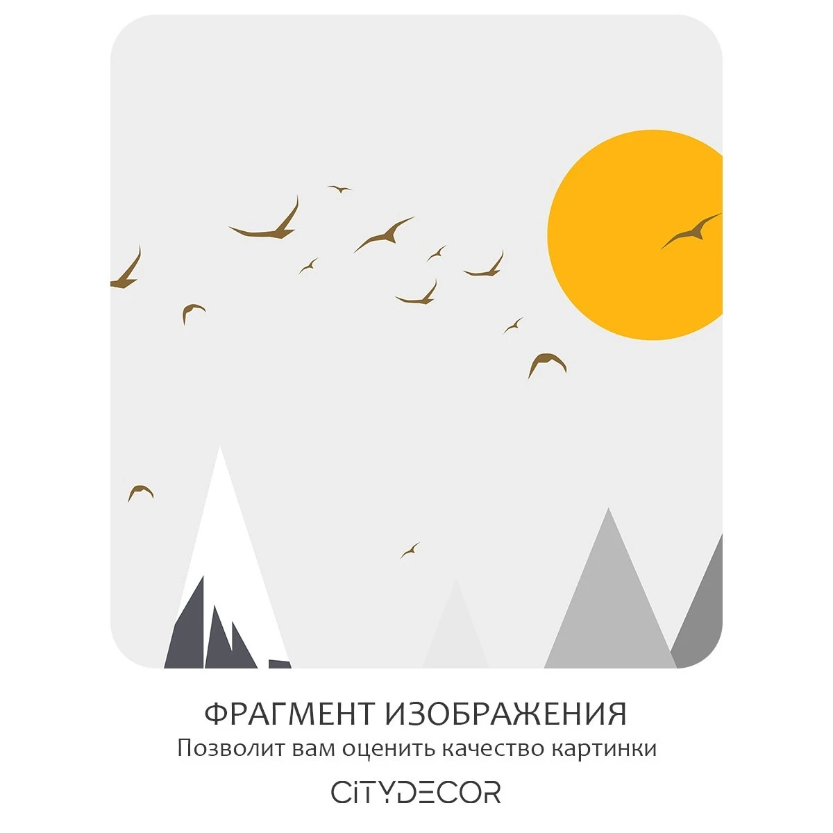 Бесшовное панно Citydecor Детская 54 на флизелиновой основе 300x270 см