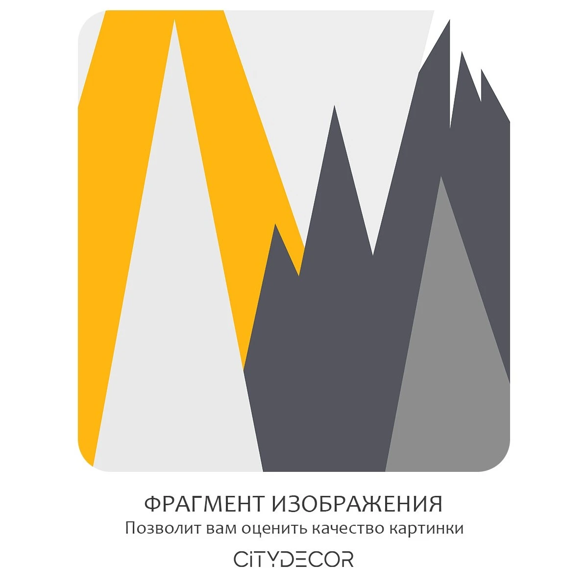 Бесшовное панно Citydecor Детская 54 на флизелиновой основе 300x270 см