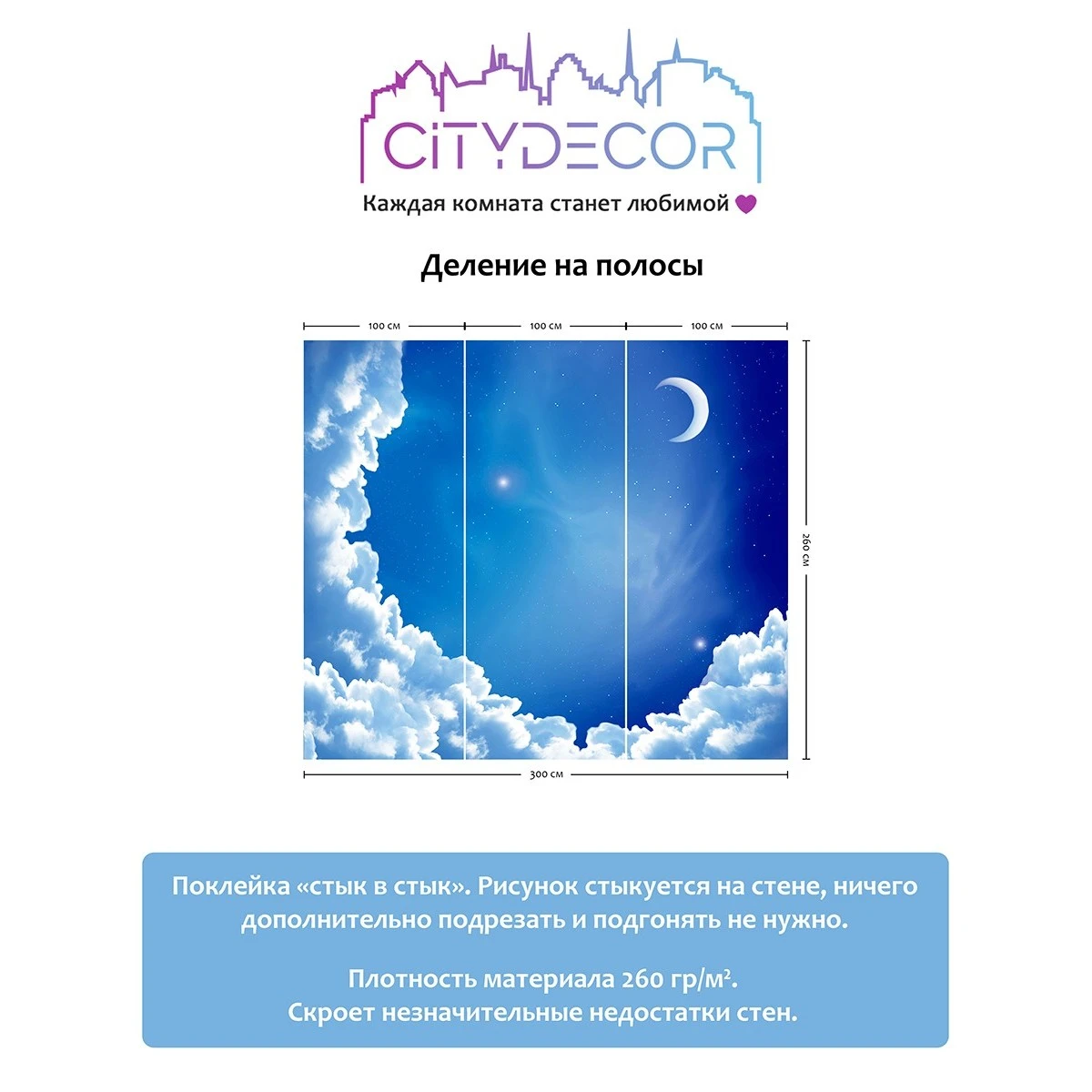 Фотообои рулонные Citydecor Детская 56 на флизелиновой основе 300x260 см