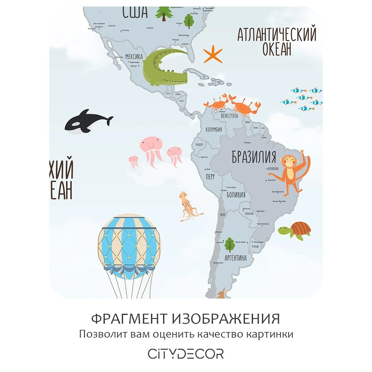 Бесшовное панно Citydecor Детская (карта мира) 59 на флизелиновой основе 300x270 см