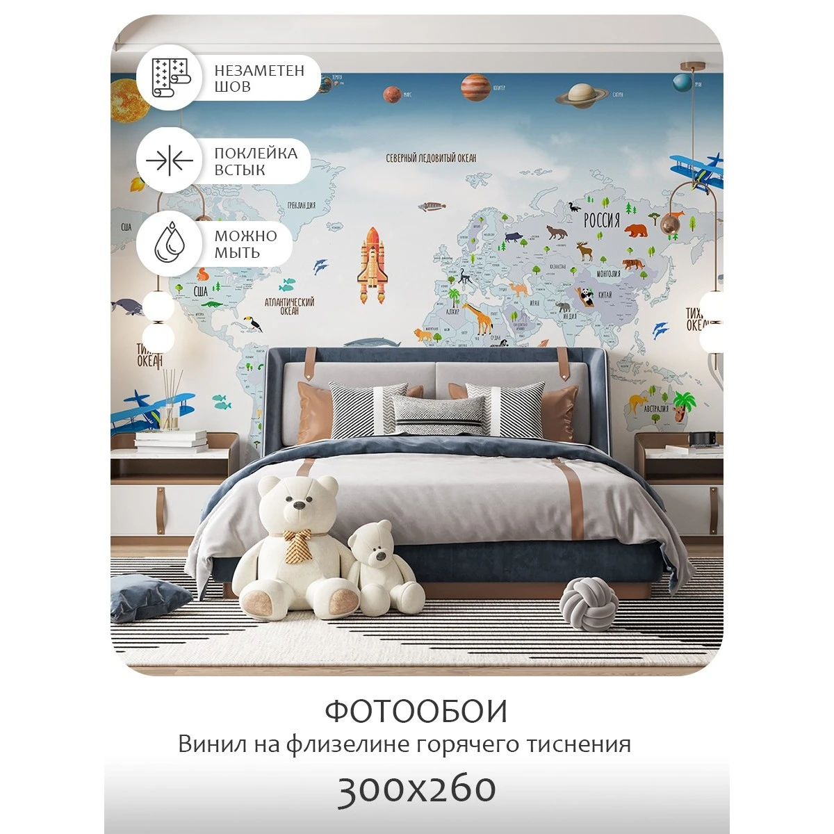 Фотообои рулонные Citydecor Детская (карта мира) 60 на флизелиновой основе 300x260 см