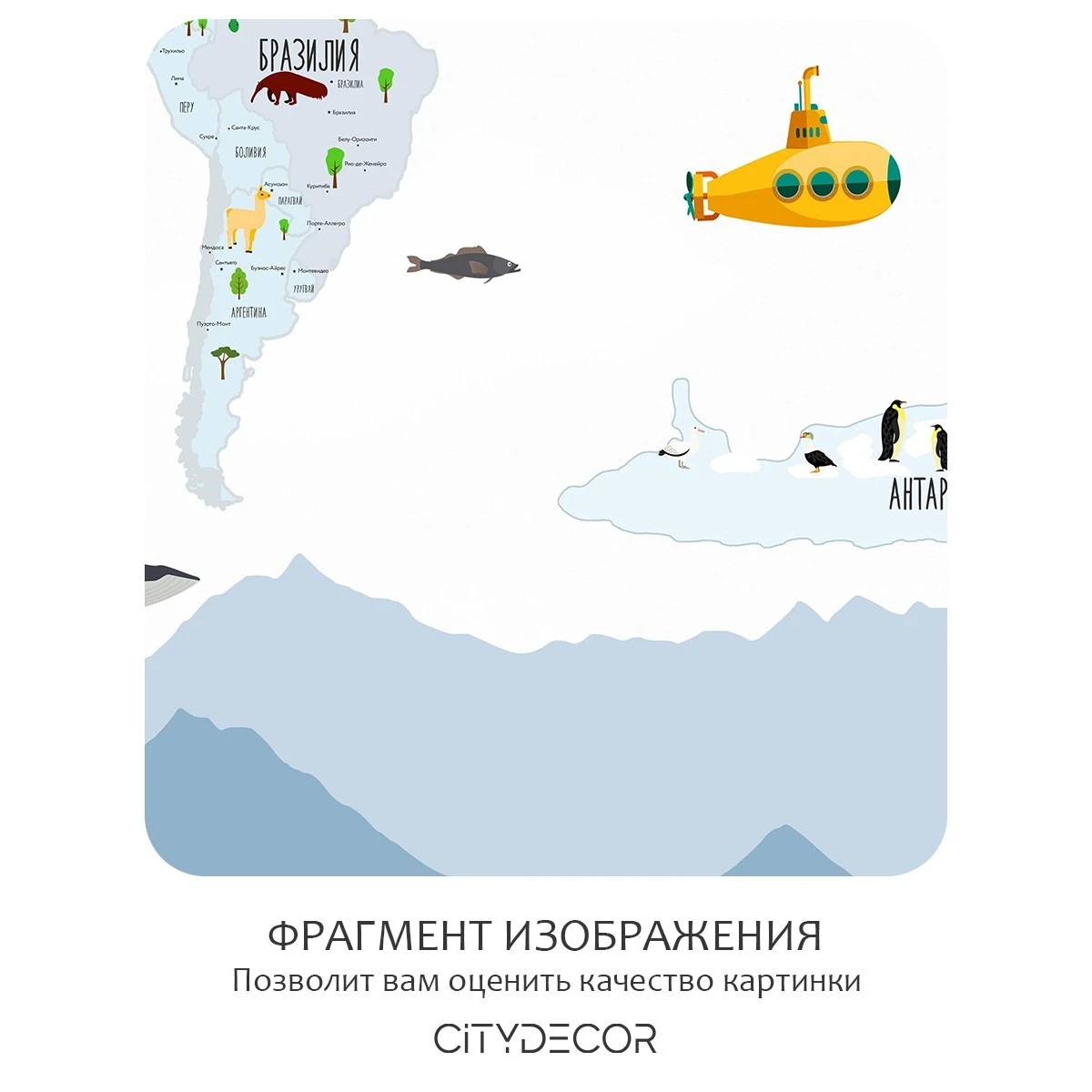 Бесшовное панно Citydecor Детская (карта мира) 60 на флизелиновой основе 300x270 см