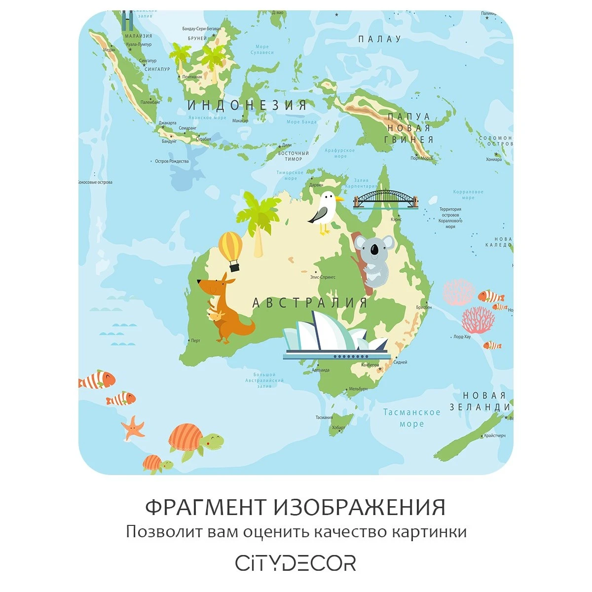 Бесшовное панно Citydecor Детская (карта мира) 63 на флизелиновой основе 300x270 см