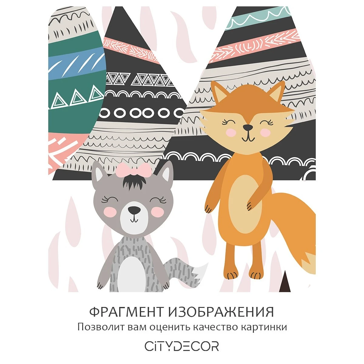 Бесшовное панно Citydecor Детская 76 на флизелиновой основе 300x270 см