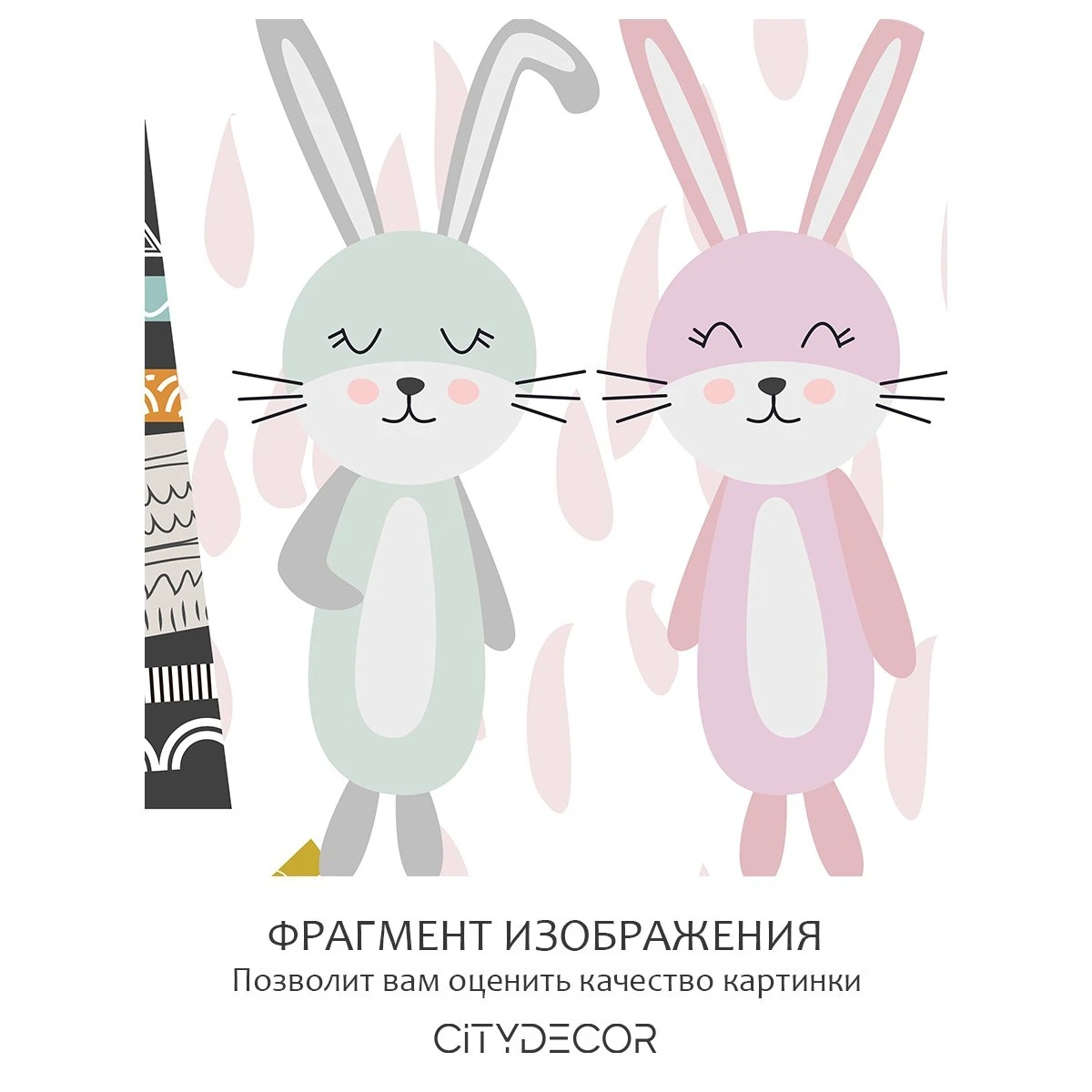 Бесшовное панно Citydecor Детская 76 на флизелиновой основе 300x270 см